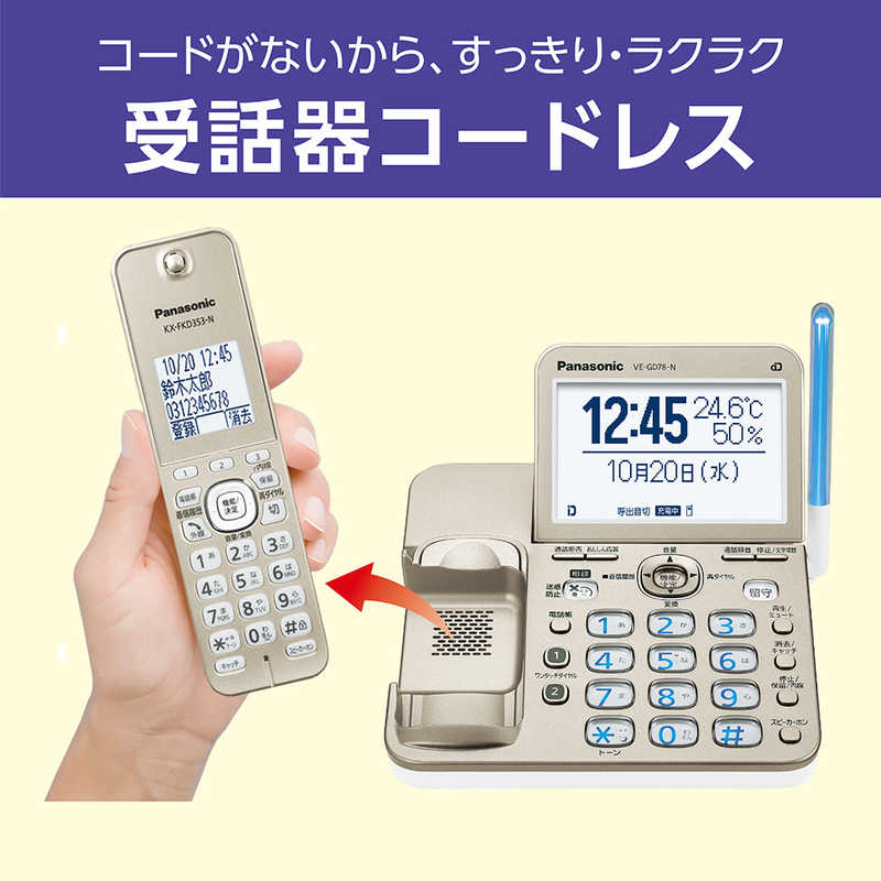 パナソニック　Panasonic パナソニック　Panasonic 電話機 パールホワイト [子機1台 /コードレス] VE-GD78DL-W VE-GD78DL-W