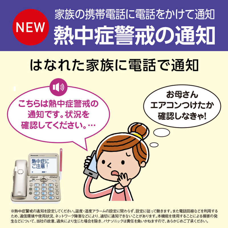 パナソニック　Panasonic パナソニック　Panasonic 電話機 パールホワイト [子機1台 /コードレス] VE-GD78DL-W VE-GD78DL-W