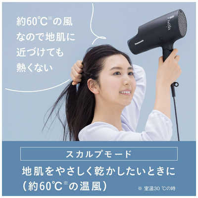 パナソニック Panasonic ヘアードライヤー ナノケア高浸透 ディープ