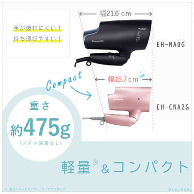 パナソニック Panasonic ヘアードライヤー ナノケア ペールピンク EH