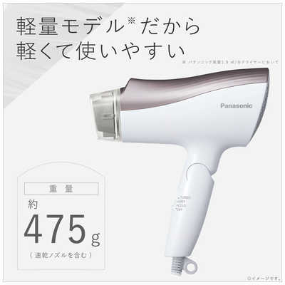 パナソニック Panasonic イオンドライヤー ionity（イオニティ
