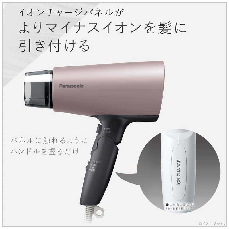 パナソニック ドライヤー イオニティ セット 速乾 EH-NE7G-T ピンクゴールド調 大風量 ブラシアイロン