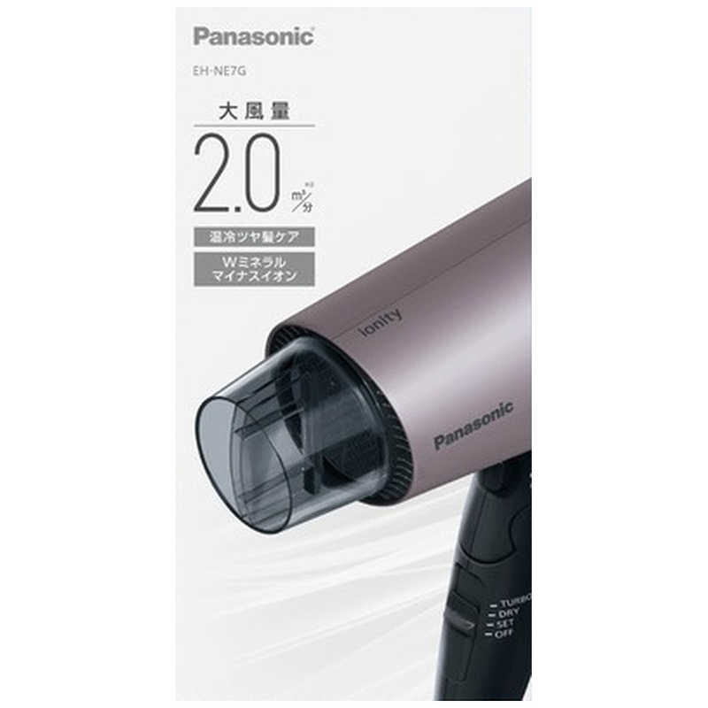 パナソニック　Panasonic パナソニック　Panasonic イオンドライヤー ionity（イオニティ） ブラウン調 EH-NE7G-T EH-NE7G-T