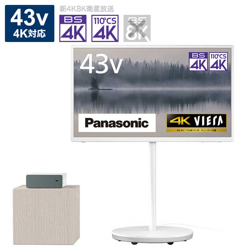 パナソニック Panasonic VIERA (ビエラ) 液晶テレビ 43V型 4Kチューナー内蔵 TH-43LF1 の通販 | カテゴリ：テレビ・レコーダー  | パナソニック Panasonic 家電通販のコジマネット - 全品代引き手数料無料