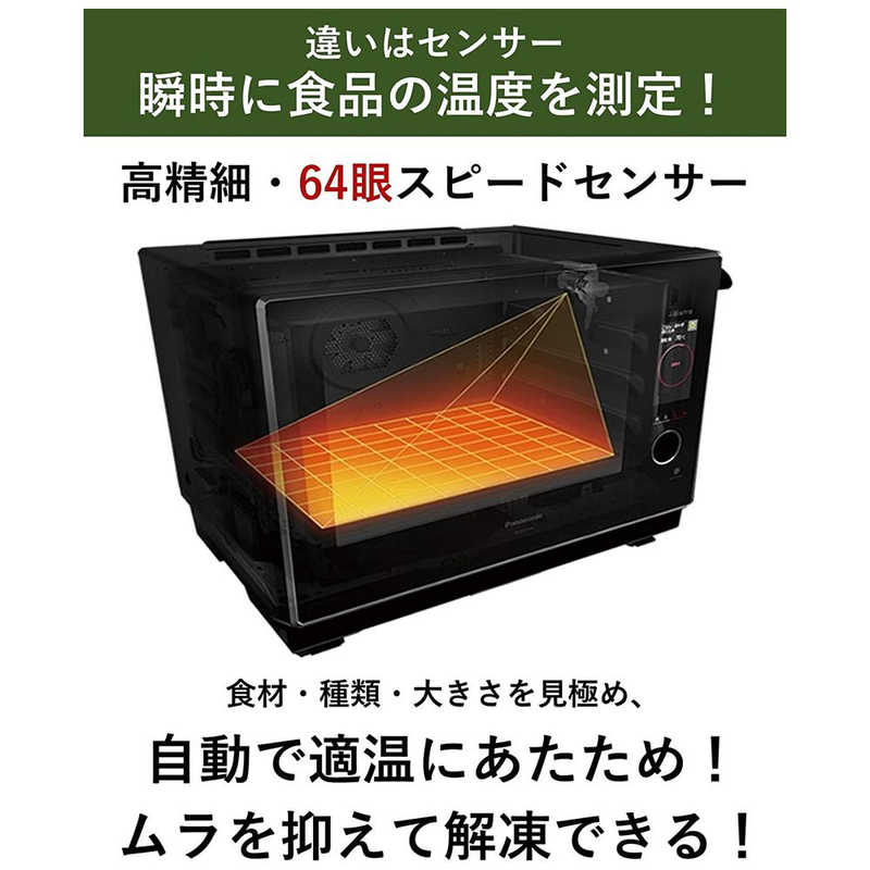 パナソニック　Panasonic パナソニック　Panasonic スチームオーブンレンジ Bistro（ビストロ） [30L/フラット] NE-BS908-W ホワイト NE-BS908-W ホワイト