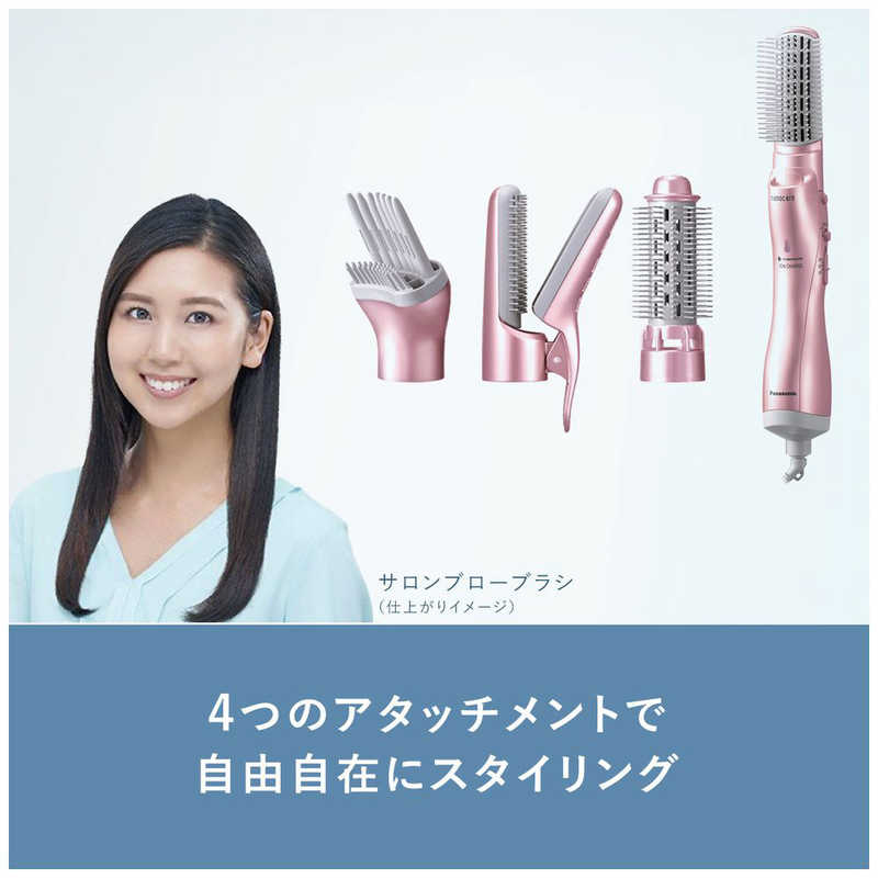 パナソニック Panasonic くるくるドライヤー ナノケア ペールピンク [国内専用] EH-KN8G-PP の通販 |  カテゴリ：美容家電・健康家電 | パナソニック Panasonic | Panasonic 家電通販のコジマネット - 全品代引き手数料無料