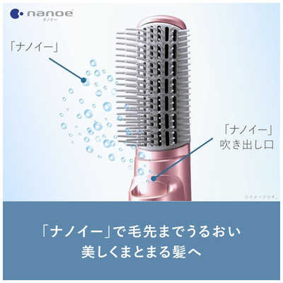 PanasonicくるくるドライヤーナノケアEH-KN8G-ppペールピンク パナソニック Panasonic くるくるドライヤー ナノケア