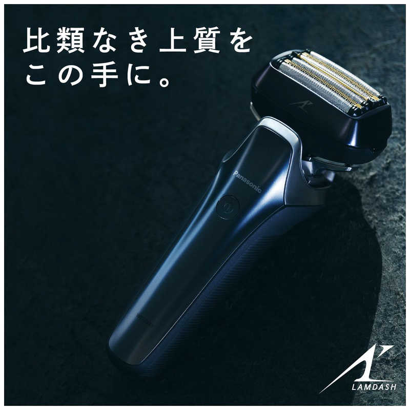 パナソニック Panasonic 【アウトレット】メンズシェーバー ラムダッシュ クラフトブラック [6枚刃 /AC100V-240V] ES -CLS9AX-K の通販 | カテゴリ：美容家電・健康家電 | パナソニック Panasonic | Panasonic 家電通販のコジマネット -  全品代引き手数料無料