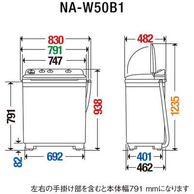 パナソニック Panasonic 二槽式洗濯機 洗濯5.0kg NA-W50B1-W ホワイト 