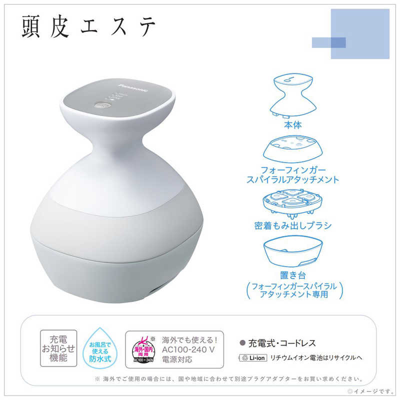 パナソニック　Panasonic パナソニック　Panasonic 【アウトレット】ヘッドスパ 国内・海外兼用 AC100-240V シルバー調 EH-HE9G-S EH-HE9G-S