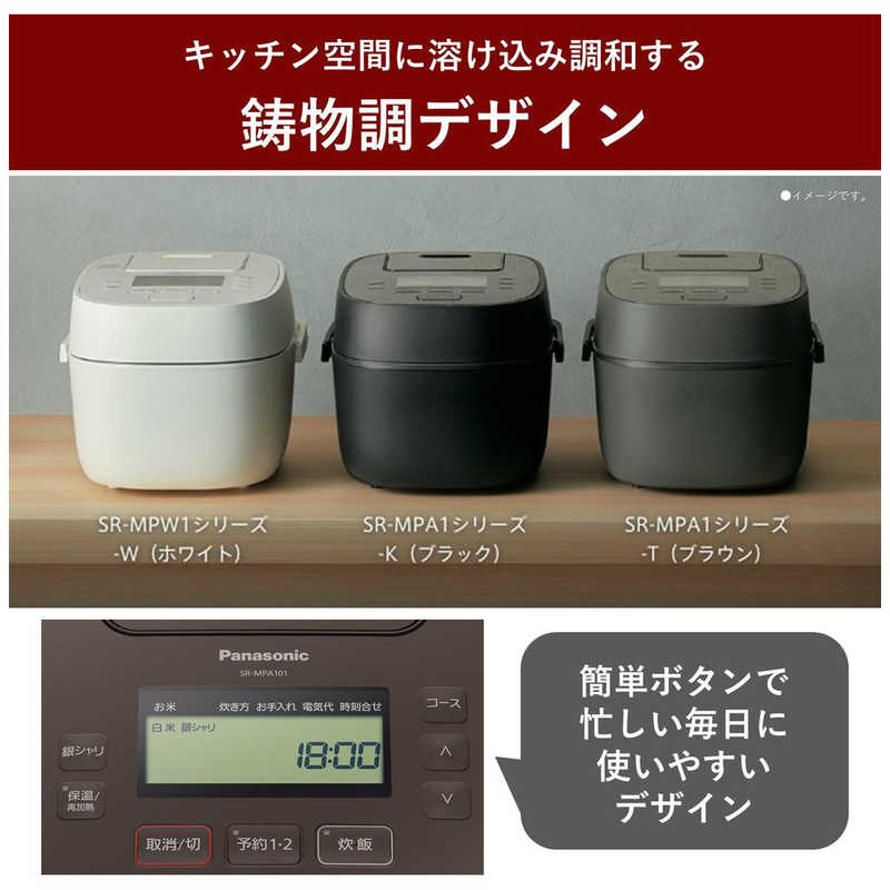 パナソニック　Panasonic パナソニック　Panasonic 炊飯器 おどり炊き ブラック [5.5合 /圧力IH /可変圧力] SR-MPA101-K SR-MPA101-K