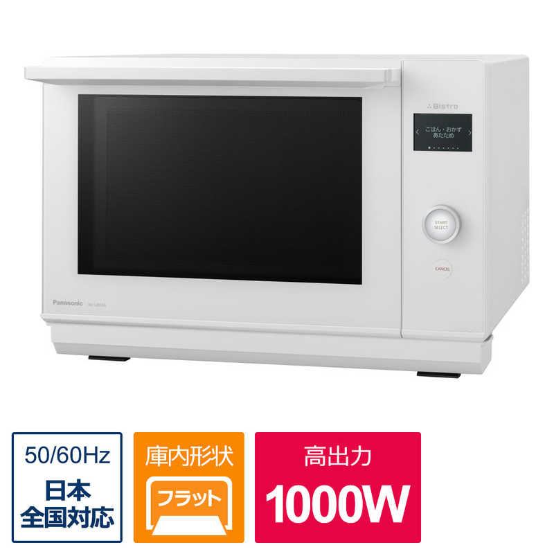 パナソニック　Panasonic パナソニック　Panasonic 【アウトレット】オーブンレンジ 25L フラット NE-UBS5A-W ホワイト NE-UBS5A-W ホワイト