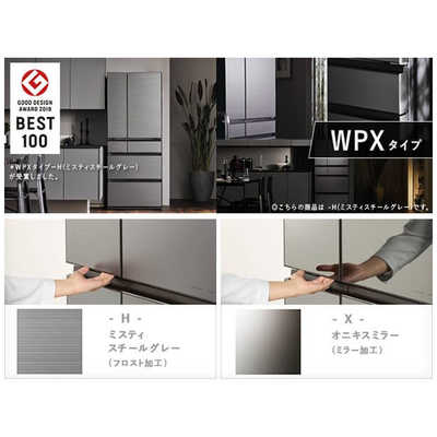 パナソニック Panasonic 冷蔵庫 ｢はやうま冷凍｣搭載 WPXタイプ 6ドア