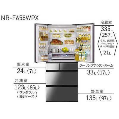 NR-F658WPX 冷凍室2段引き出しケース