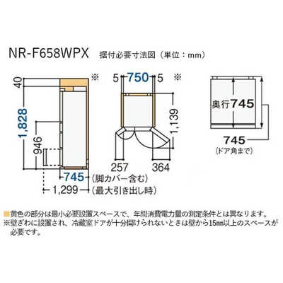 NR-F658WPX 冷凍室2段引き出しケース
