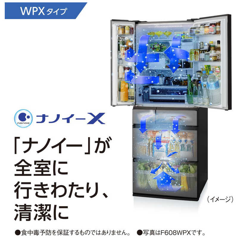 パナソニック　Panasonic パナソニック　Panasonic 冷蔵庫 ｢はやうま冷凍｣搭載 WPXタイプ 6ドア フレンチドア(観音開き) 600L NR-F608WPX-X オニキスミラー NR-F608WPX-X オニキスミラー