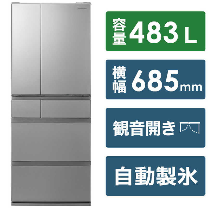 パナソニック Panasonic 冷蔵庫 ｢はやうま冷凍｣搭載 MEXタイプ 6ドア フレンチドア(観音開き) 483L NR-F488MEX-S  ステンレスシルバー の通販 | カテゴリ：冷蔵庫・キッチン家電 | パナソニック Panasonic | パナソニック 家電通販のコジマネット -  全品代引き手数料無料
