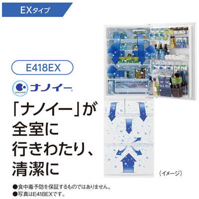 パナソニック Panasonic 冷蔵庫 EXタイプ 5ドア 右開き 406L NR