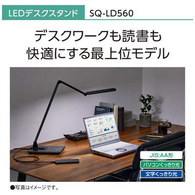 パナソニック Panasonic SQ-LD560-K LEDデスクスタンド ダークグレー 
