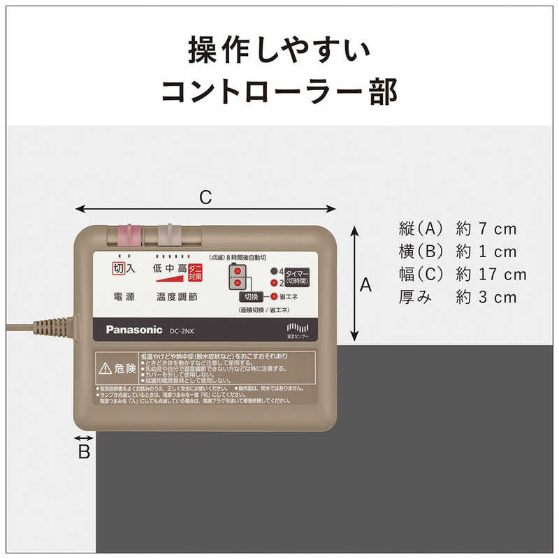 パナソニック　Panasonic パナソニック　Panasonic ホットカーペット NKシリーズ [カバー＋本体] DC-2NKC2 DC-2NKC2