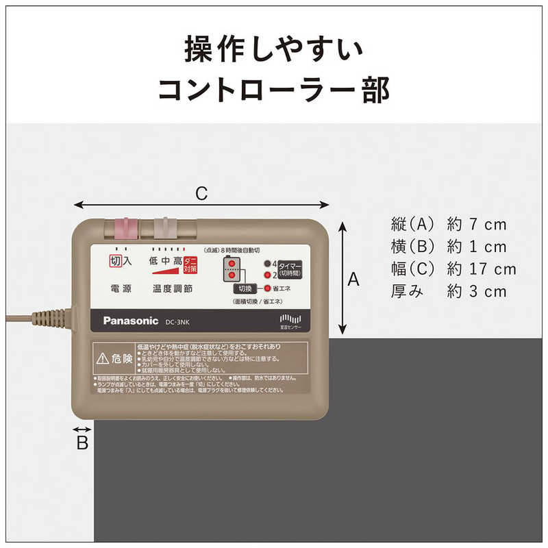 パナソニック　Panasonic パナソニック　Panasonic ホットカーペット NKシリーズ [カバー＋本体 /3畳相当] DC-3NKC2 DC-3NKC2