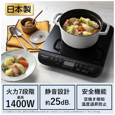 【未使用品】 パナソニック 卓上型ＩＨ調理器 ＫＺ‐ＰＨ３３‐Ｋパナソニック