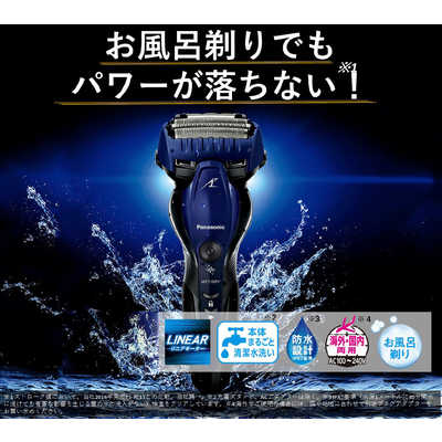 パナソニック Panasonic メンズシェーバー ラムダッシュ 青 [3枚刃