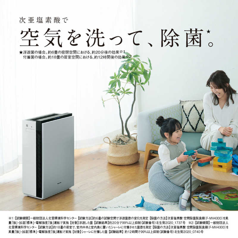 パナソニック　Panasonic パナソニック　Panasonic 空間除菌脱臭機 ziaino(ジアイーノ) 次亜塩素酸 マテリアルホワイト 最大適用畳数(加湿) 18畳 F-MV4300-WZ F-MV4300-WZ