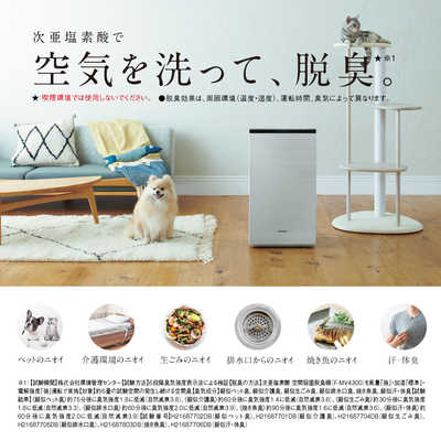 Panasonic ziaino F-MV2300 次亜塩素酸