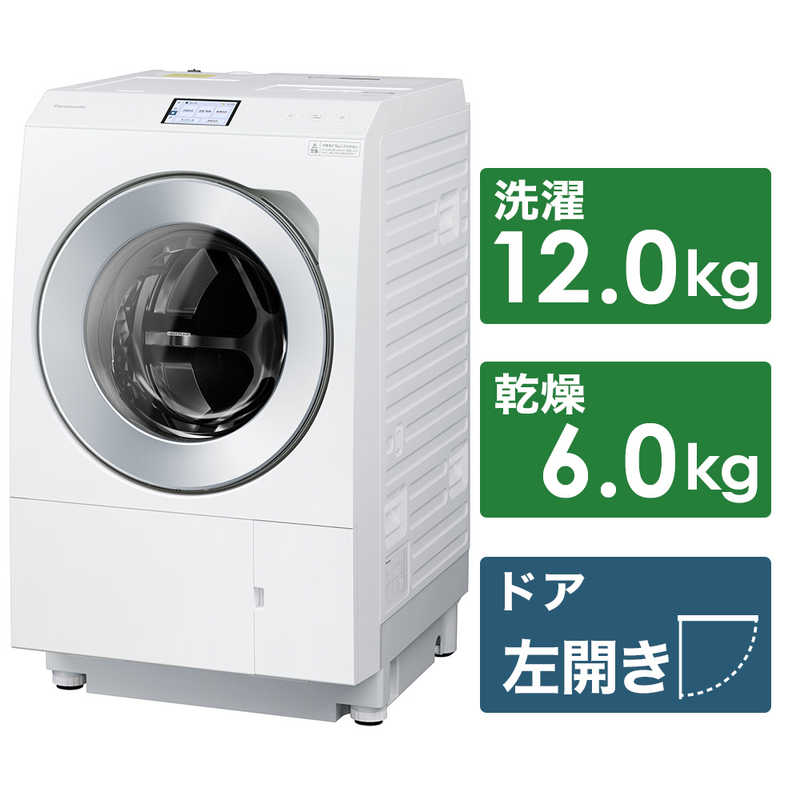 パナソニック　Panasonic パナソニック　Panasonic ドラム式洗濯乾燥機 LXシリーズ 洗濯12.0kg 乾燥6.0kg ヒートポンプ乾燥 (左開き) 温水洗浄 NA-LX129AL-W マットホワイト NA-LX129AL-W マットホワイト