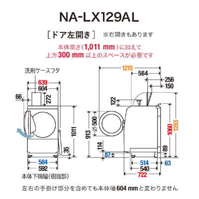 パナソニック Panasonic ドラム式洗濯乾燥機 (左開き) LXシリーズ 洗濯