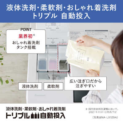 パナソニック Panasonic ドラム式洗濯乾燥機 (左開き) LXシリーズ 洗濯