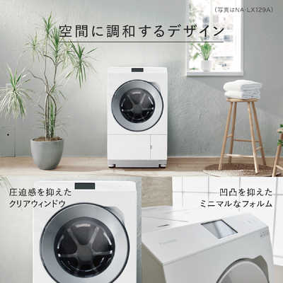 パナソニック　Panasonic ドラム式洗濯乾燥機 LXシリーズ 洗濯12.0kg 乾燥6.0kg ヒートポンプ乾燥 (左開き) 温水洗浄  NA-LX129AL-W マットホワイト