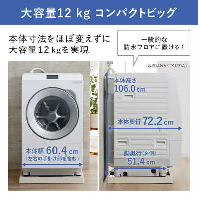 Panasonic ドラム式洗濯機 NA-LX129AR 清掃済 Panasonic ドラム式洗濯機 NA-LX129AR - メルカリ