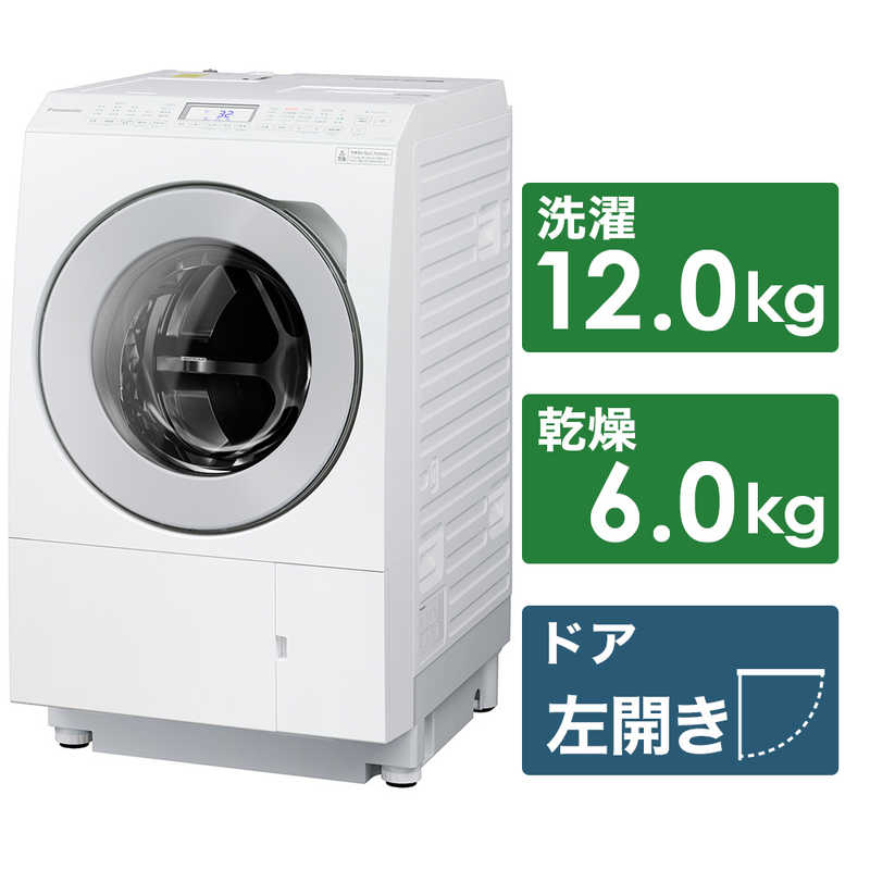 パナソニック　Panasonic パナソニック　Panasonic ドラム式洗濯乾燥機 LXシリーズ 洗濯12.0kg 乾燥6.0kg ヒートポンプ乾燥 (左開き) 温水洗浄 NA-LX127AL-W マットホワイト NA-LX127AL-W マットホワイト