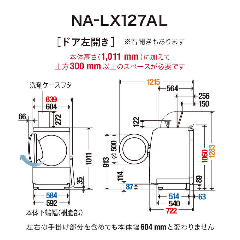 パナソニック　Panasonic パナソニック　Panasonic ドラム式洗濯乾燥機 LXシリーズ 洗濯12.0kg 乾燥6.0kg ヒートポンプ乾燥 (左開き) 温水洗浄 NA-LX127AL-W マットホワイト NA-LX127AL-W マットホワイト
