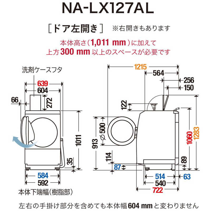 パナソニック　Panasonic パナソニック　Panasonic ドラム式洗濯乾燥機 LXシリーズ 洗濯12.0kg 乾燥6.0kg ヒートポンプ乾燥 (右開き) 温水洗浄 NA-LX127AR-W マットホワイト NA-LX127AR-W マットホワイト