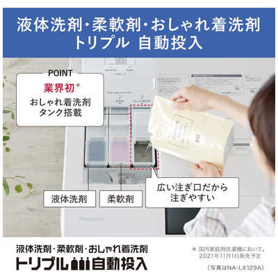 パナソニック Panasonic ドラム式洗濯乾燥機 (右開き) LXシリーズ 洗濯
