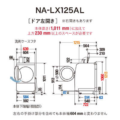 パナソニック Panasonic ドラム式洗濯乾燥機 LXシリーズ 洗濯 パナソニック Panasonic ドラム式洗濯乾燥機 LXシリーズ 洗濯