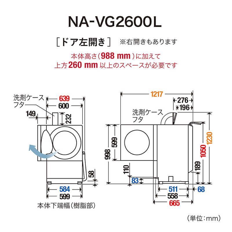 パナソニック　Panasonic パナソニック　Panasonic ドラム式洗濯乾燥機 Cuble キューブル 洗濯10.0kg 乾燥5.0kg ヒーター乾燥(排気タイプ) (左開き) 温水洗浄 NA-VG2600L-K スモーキーブラック NA-VG2600L-K スモーキーブラック