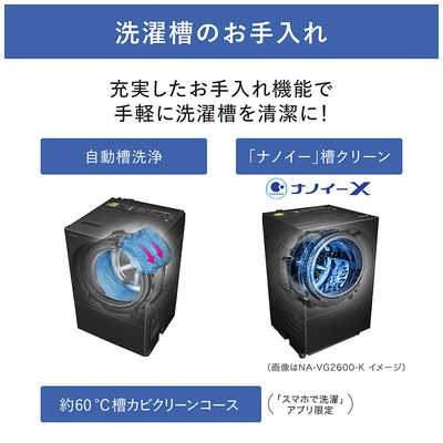 パナソニック Panasonic ドラム式洗濯乾燥機 (左開き) Cuble キューブ