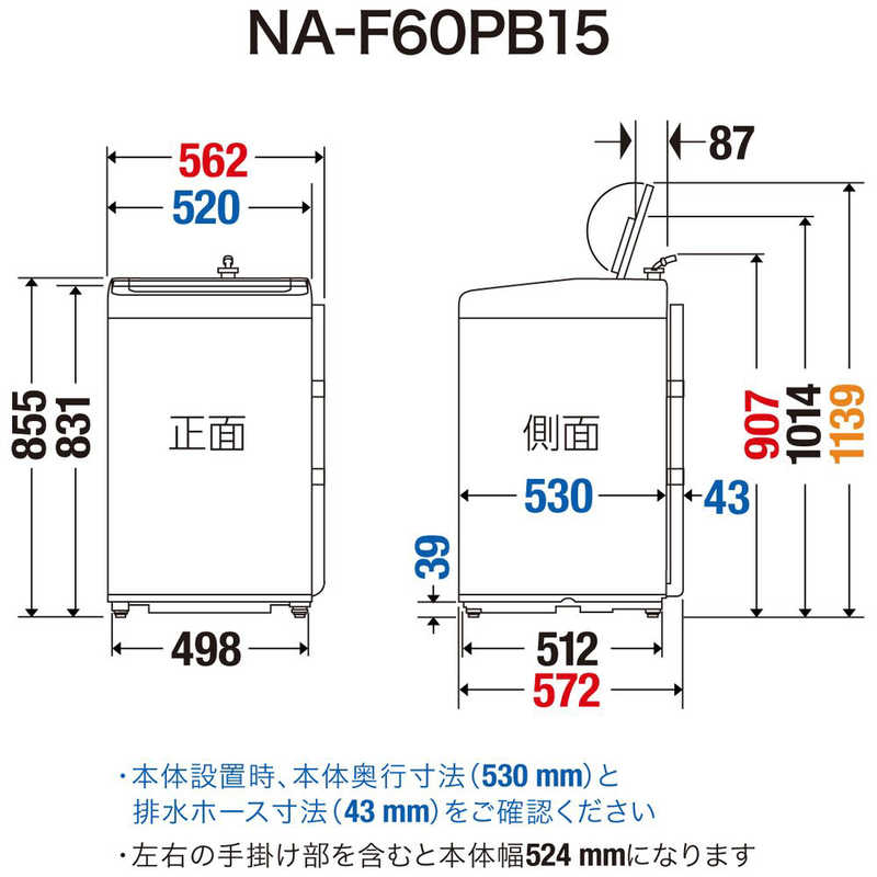 パナソニック Panasonic 全自動洗濯機 Fシリーズ 洗濯6.0kg NA-F60PB15-T ニュアンスブラウン の通販 |  カテゴリ：洗濯機・生活家電 | パナソニック Panasonic | パナソニック 家電通販のコジマネット - 全品代引き手数料無料
