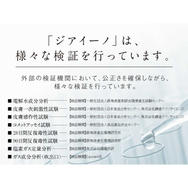 パナソニック　Panasonic パナソニック　Panasonic 空間除菌脱臭機 ziaino(ジアイーノ) 次亜塩素酸 ホワイト 最大適用畳数(加湿) 12畳 F-MV1300-W F-MV1300-W