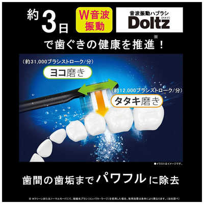 電動ハブラシ　EW-DT52-K パナソニック 概要 音波振動ハブラシ ドルツ EW-DT52 | オーラルケア（電動