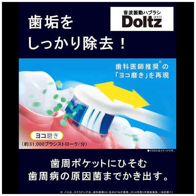 パナソニック Panasonic 電動歯ブラシ Doltz（ドルツ） グレイッシュ