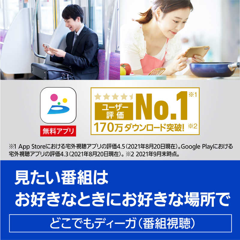 テレビ/映像機器 ブルーレイレコーダー パナソニック Panasonic 【アウトレット】ブルーレイレコーダー DIGA 
