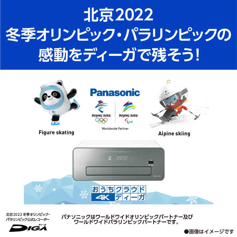 パナソニック　Panasonic パナソニック　Panasonic ブルーレイレコーダー DIGA(ディーガ) 2TB 3番組同時録画 (4K放送1番組録画) 4Kチューナー内蔵 DMR-4S202 DMR-4S202