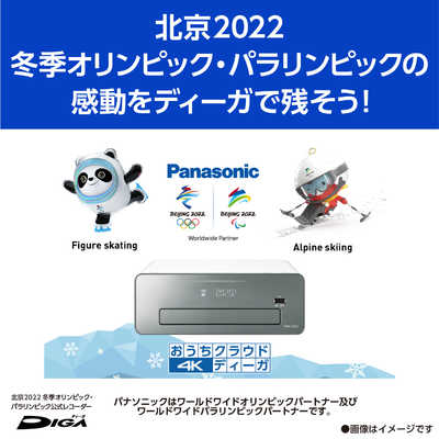 Panasonic - 【メーカー保証付】DMR-4CS101 5台セット メーカー保証付】DMR-4CS101 5台セット