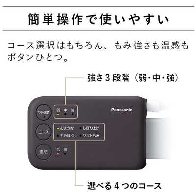 概要 エアーマッサージャー レッグリフレ EW-RA89