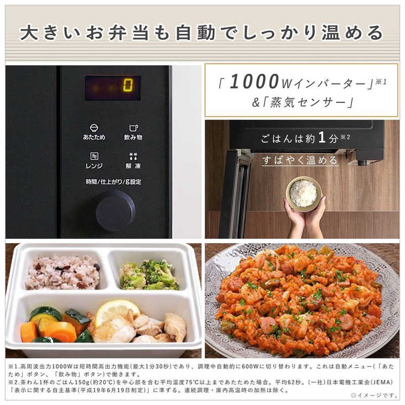 パナソニック　Panasonic パナソニック　Panasonic 電子レンジ 22L フラット ヘルツフリー NE-FL222-K メタルブラック NE-FL222-K メタルブラック